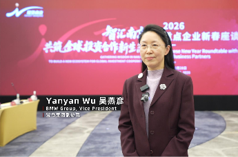 投资南京对话系列丨宝马集团副总裁吴燕彦