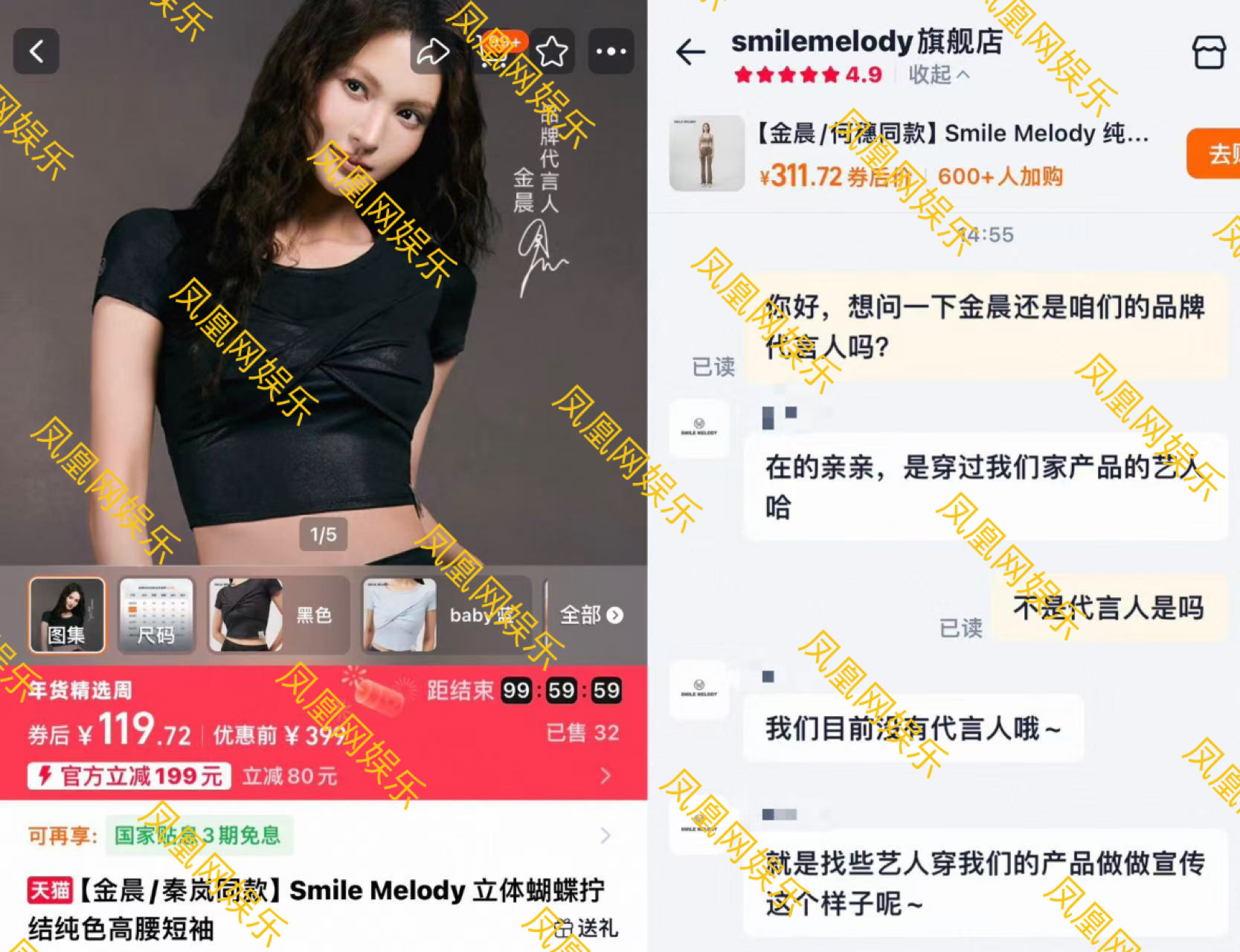 金晨多个代言或受影响!阿迪达斯官旗客服称金晨仍为代言人