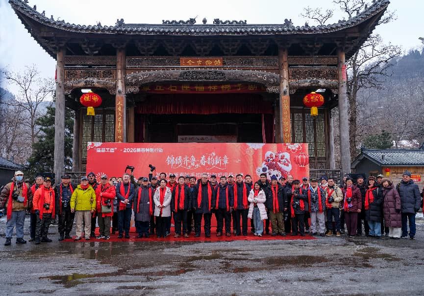 “锦绣齐鲁&middot;春韵新章”2026年新春随手拍摄影短视频大赛暨“村村幸福照”山东省摄影志愿服务活动在济南章丘石匣村启动