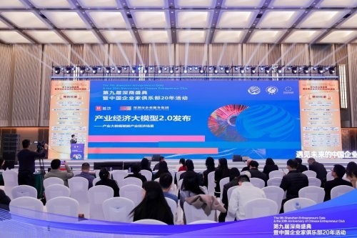 深圳首发！擎天产业经济大模型2.0亮相前海，数据赋能产业全链条升级