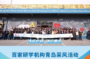 百家研学机构青岛采风活动，解锁研学旅游新玩法！