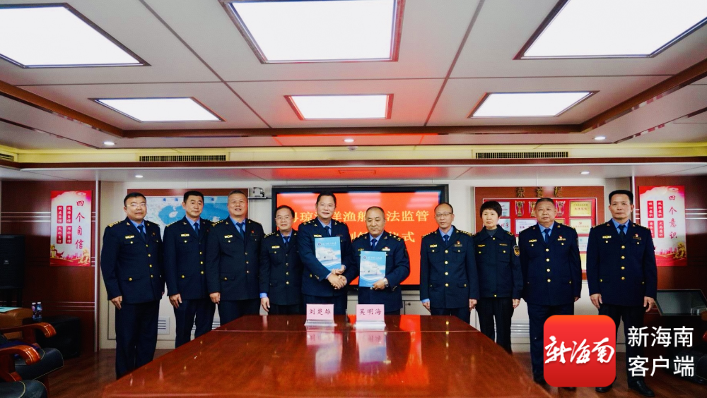 海南省海洋和渔业监察总队与广东省海洋综合执法总队在徐闻海域签订《粤琼海洋渔船执法监管协作机制》。通讯员供图