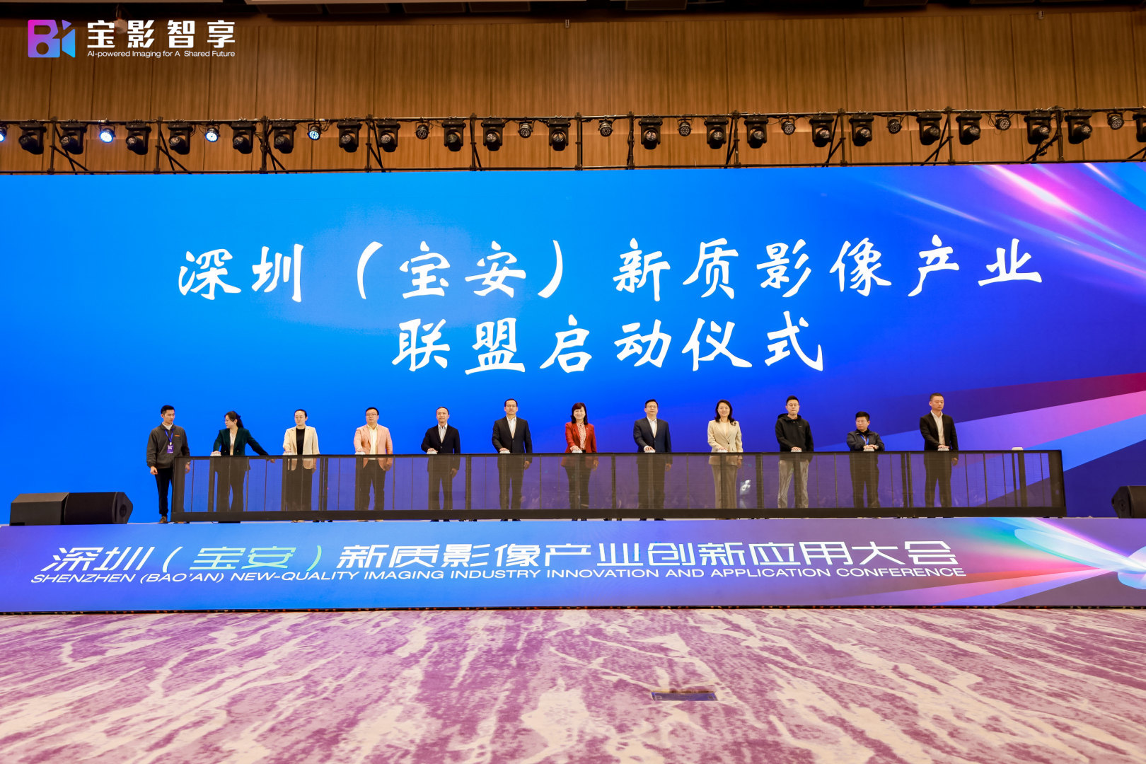 深圳（宝安）新质影像产业创新应用大会成功举办