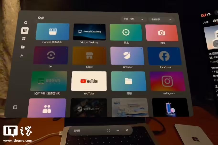 ▲ 现款 Meta Quest 的 Horizon Feed 界面