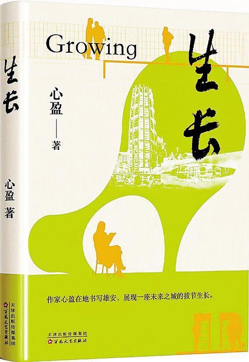 过去的一年，河北报告文学创作扎根燕赵大地、立足时代现场，在记录火热实践、书写人民史诗的过程中，走出了兼具地域特色与时代温度的创作之路。一批扎根生活、贴近现实的作品接连涌现，以鲜活的叙事、真挚的表达，勾勒出燕赵大地上的时代变迁与人间烟火，彰显出河北报告文学作家的责任与担当。