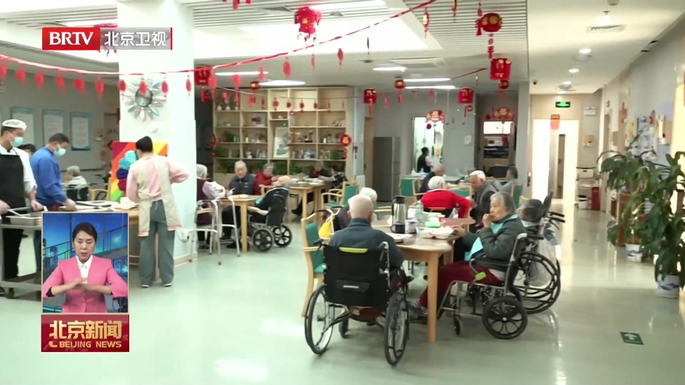 北京首次立法确立三级养老服务网络