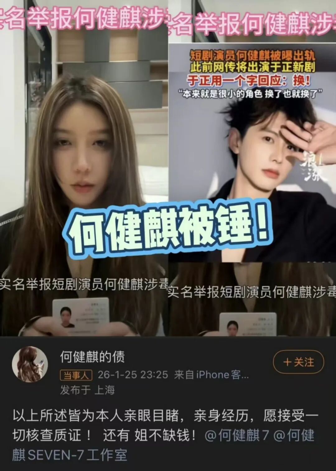 一周三料:“短国”男顶流涉毒被举报?漫剧维权动手,《伪装者》短剧翻拍引热议 一周三料:“短国”男顶流涉毒被举报?漫剧维权动手,《伪装者》短剧翻拍引热议