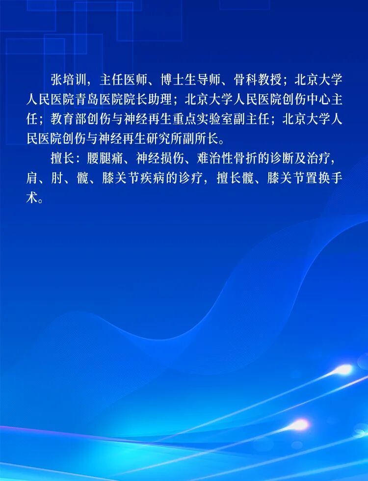 北大名医来城阳!城阳人民医院北大名医坐诊安排,时间2026年1月28日-2月1日