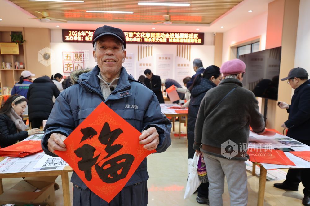 江西新余：“福”到社区居民乐（图）