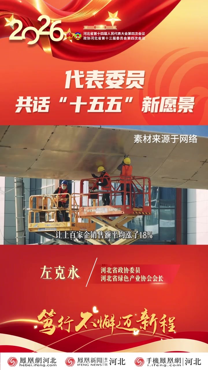 政协委员左克永：以绿色产业协会助推企业绿色转型