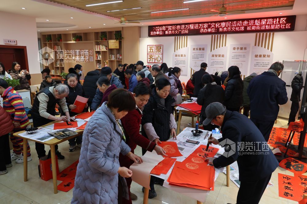 江西新余：“福”到社区居民乐（图）