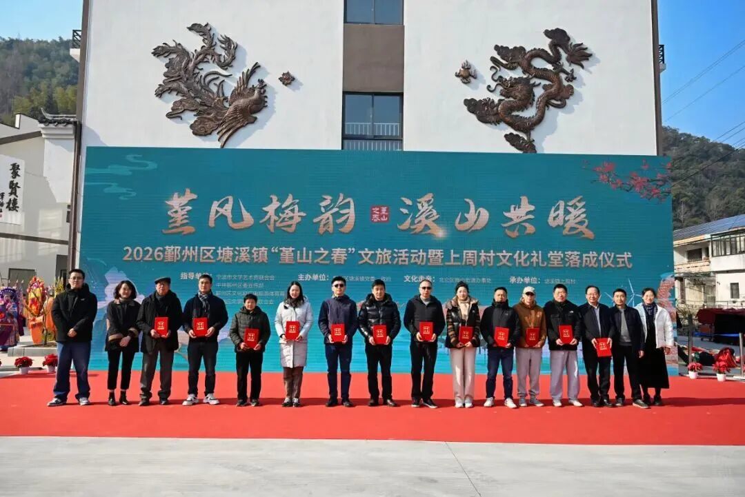 热闹非凡！鄞州这个村众筹355万干了件大事