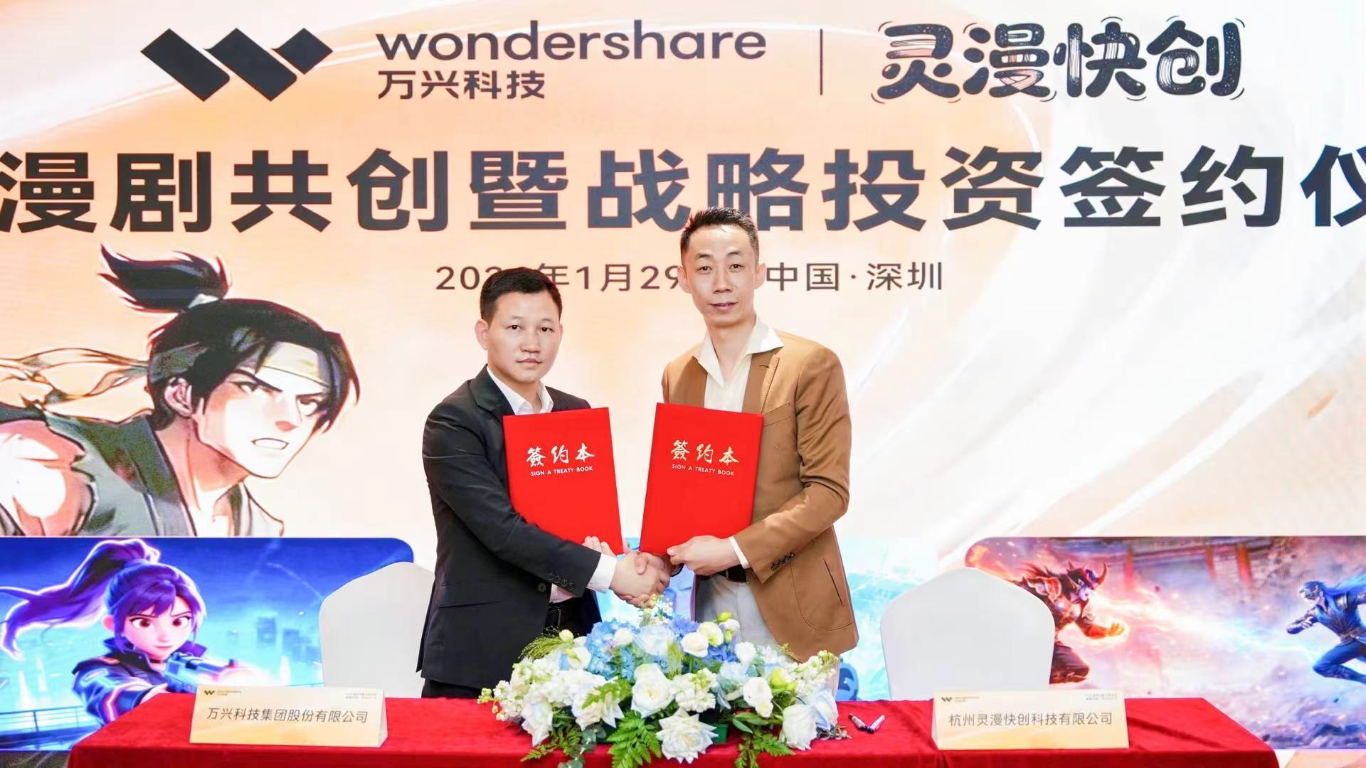 爆款漫剧制作厂商灵漫快创获万兴科技千万级战略投资