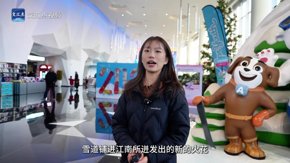 冰雪春天｜雪道铺进江南，飞出怎样的“雪花”？