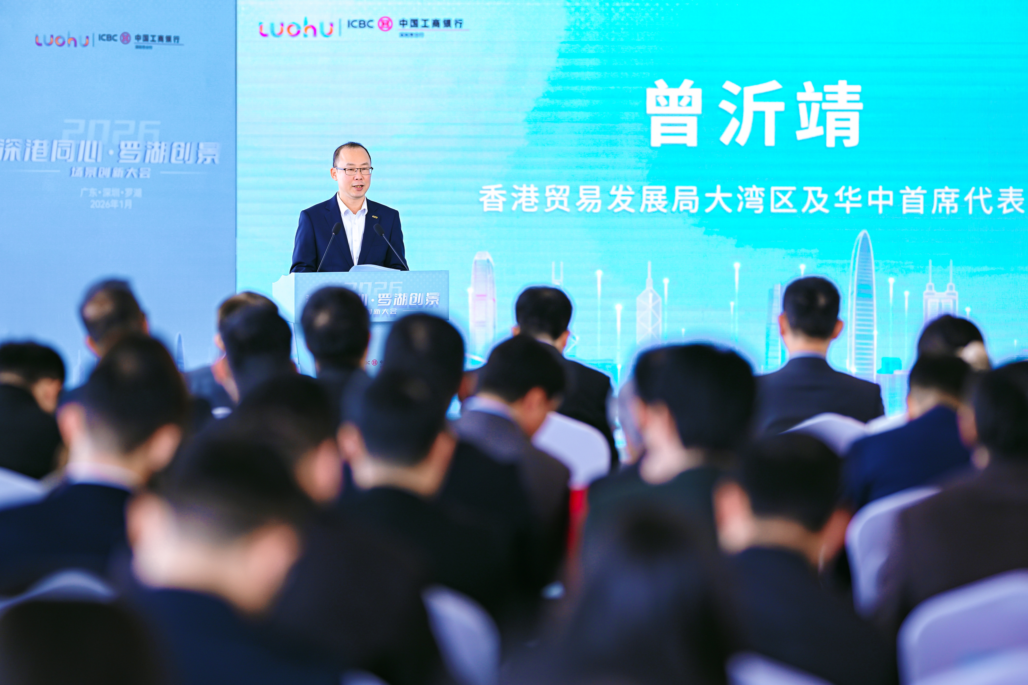 共拓深港场景协同新路径!2026“深港同心&middot;罗湖创景”场景创新大会举办  罗湖十大示范性标杆场景揭幕