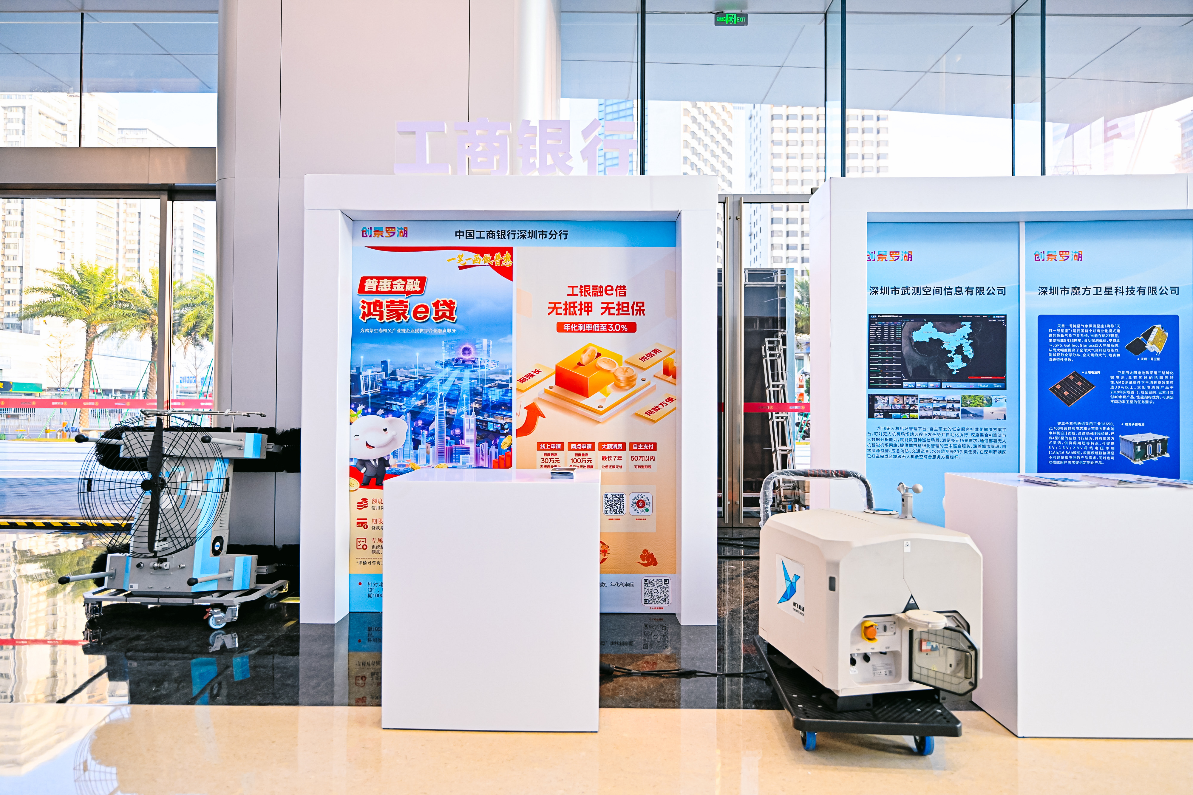 共拓深港场景协同新路径!2026“深港同心&middot;罗湖创景”场景创新大会举办  罗湖十大示范性标杆场景揭幕