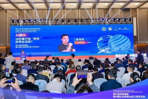 谷东智能崔海涛：光波导技术突破 AI 眼镜引领人机交互新纪元