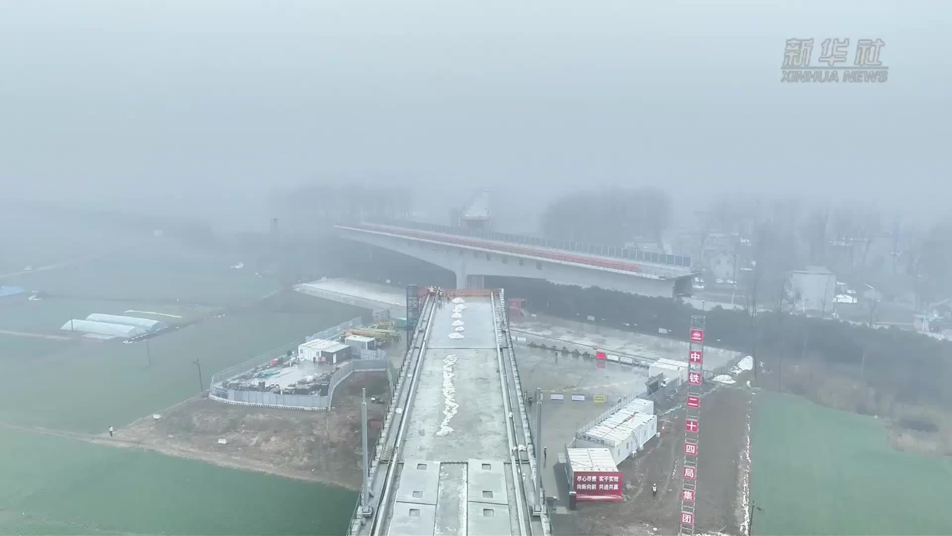 阜淮铁路全线最大跨度T构连续梁成功转体