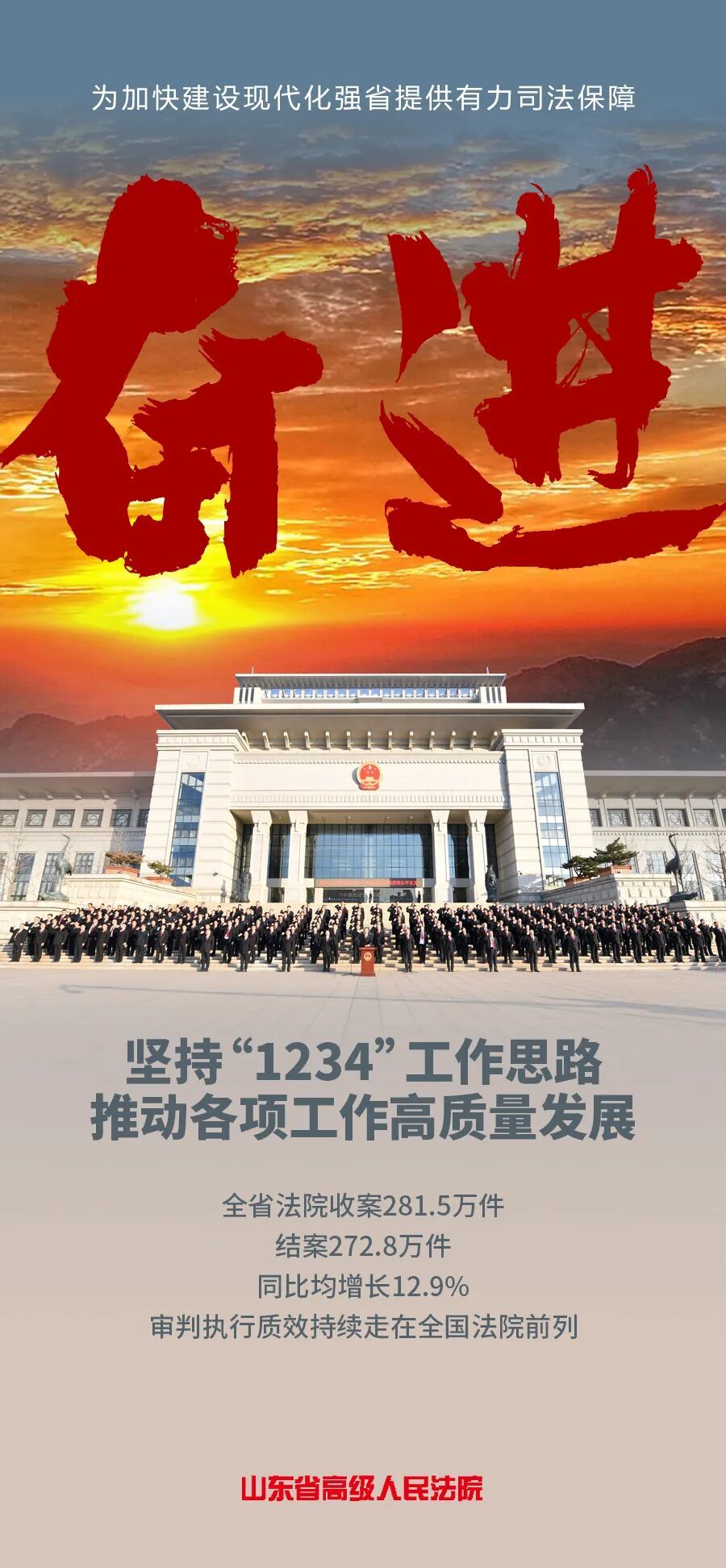 在“变”与“不变”中蓄奋进之势