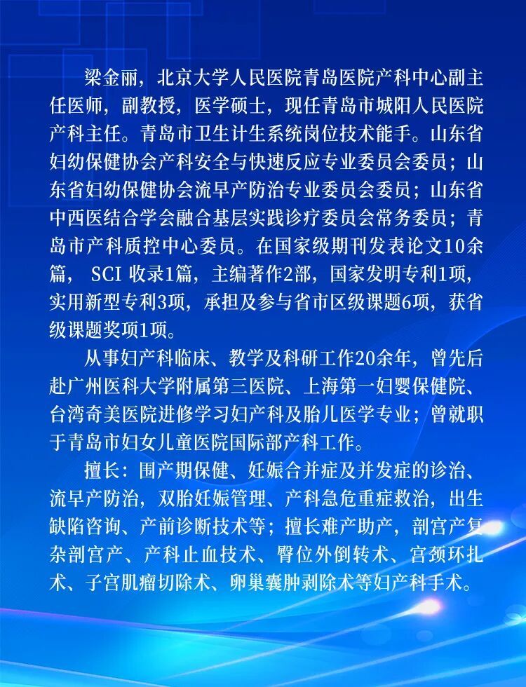 北大名医来城阳!城阳人民医院北大名医坐诊安排,时间2026年1月28日-2月1日