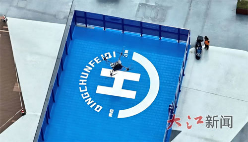 共青城市无人机载外卖降落在学院的无人机集散场。