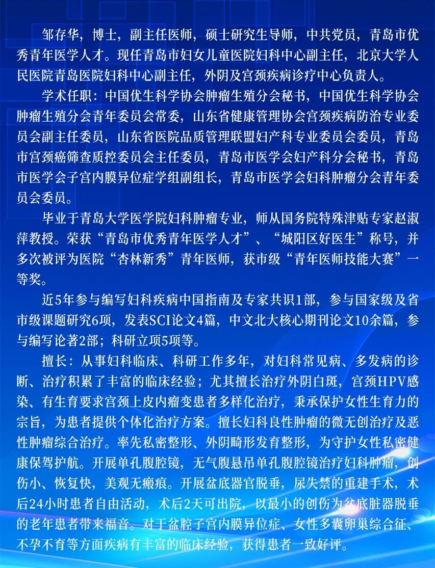 北大名医来城阳!城阳人民医院北大名医坐诊安排,时间2026年1月28日-2月1日