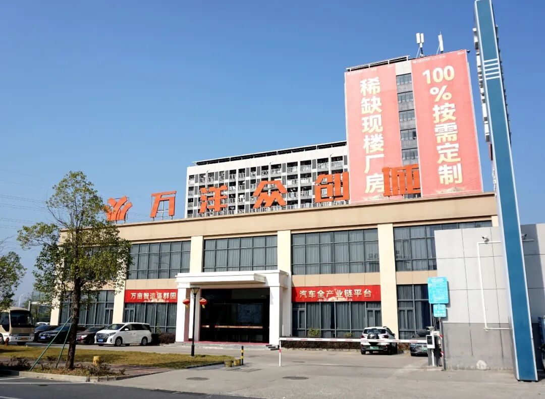 江门（新会）万洋众创城