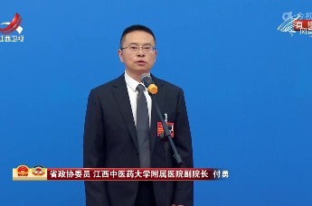 付勇：让老百姓便捷就近享受优质诊疗服务