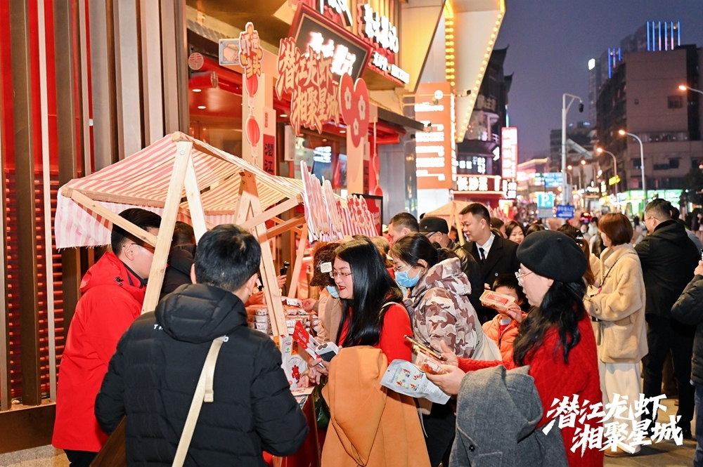 潜江冬虾为长沙年味添“红”韵 湘鄂CP共享冬日火辣盛宴