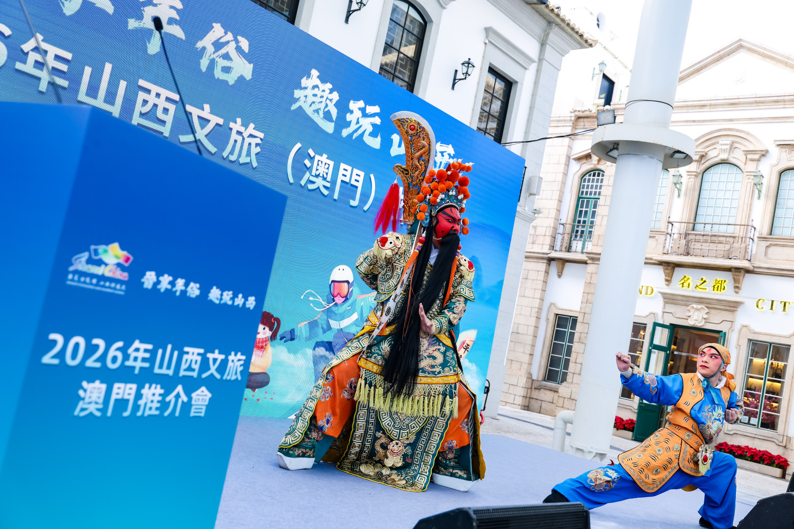 关公表演《忠义千秋》