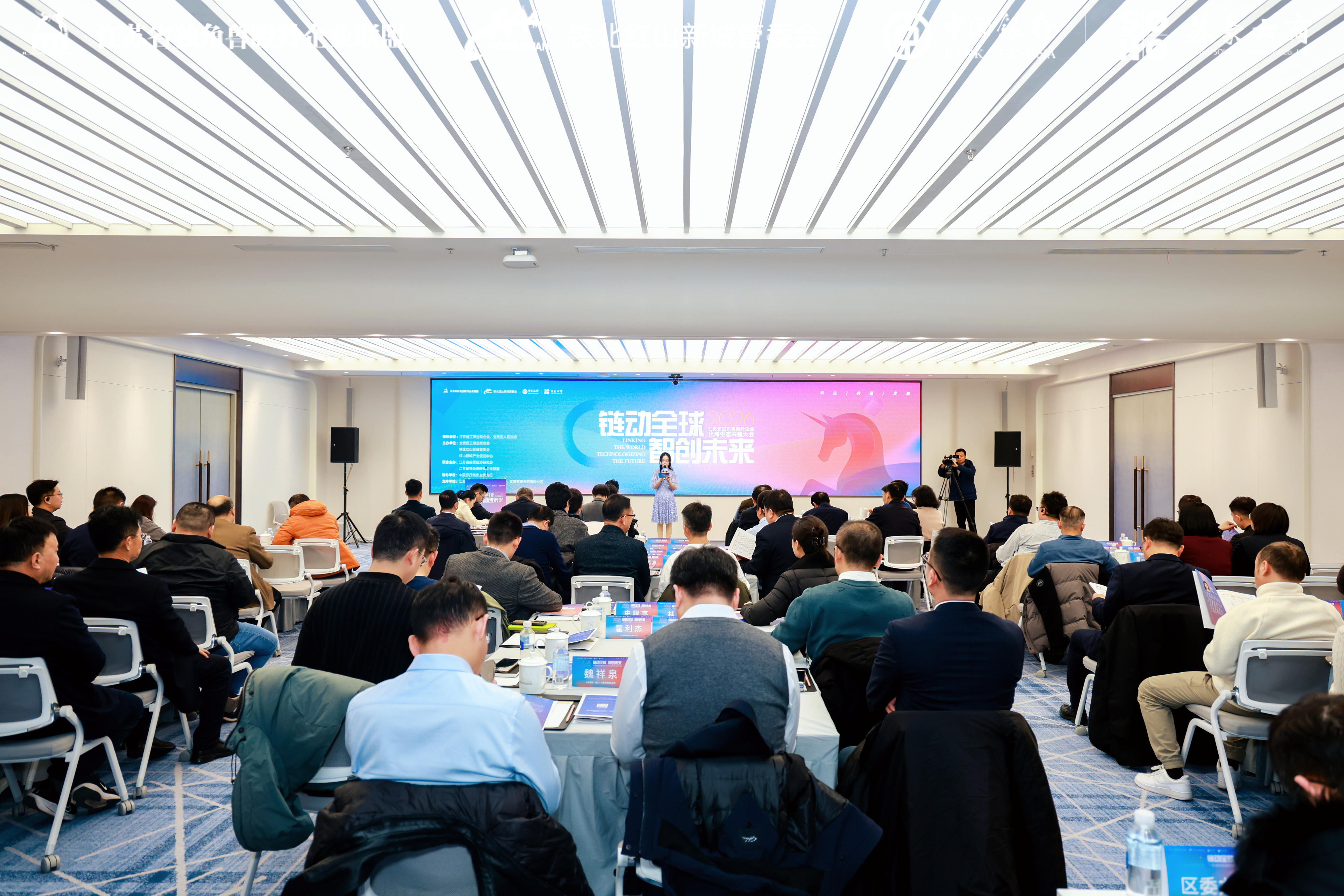 南京玄武区这场重磅大会，江苏企业“出海”有了新打法