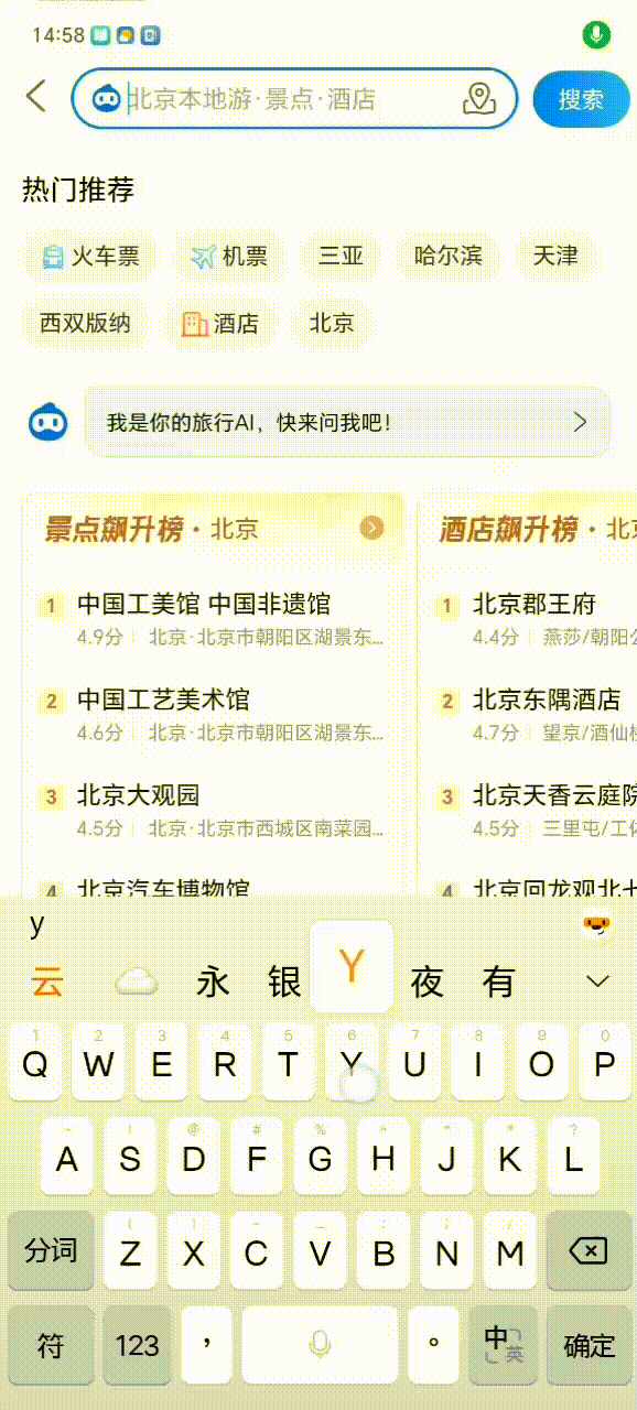 腾讯搜狗输入法20.0来了：口语AI润色 一通乱说也能直发