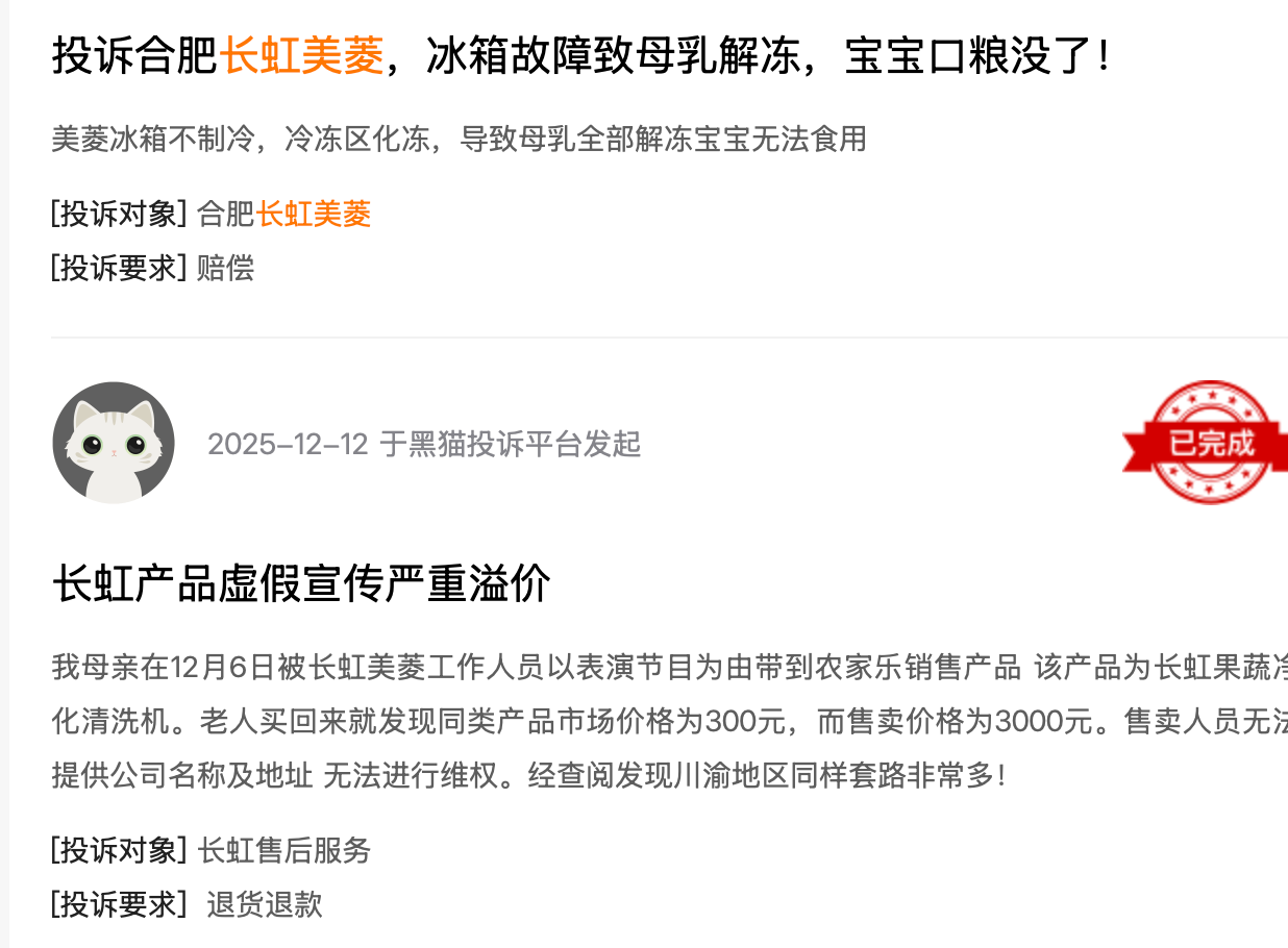 长虹美菱往事：曾是一代人的家电梦，如今只剩一声叹息？