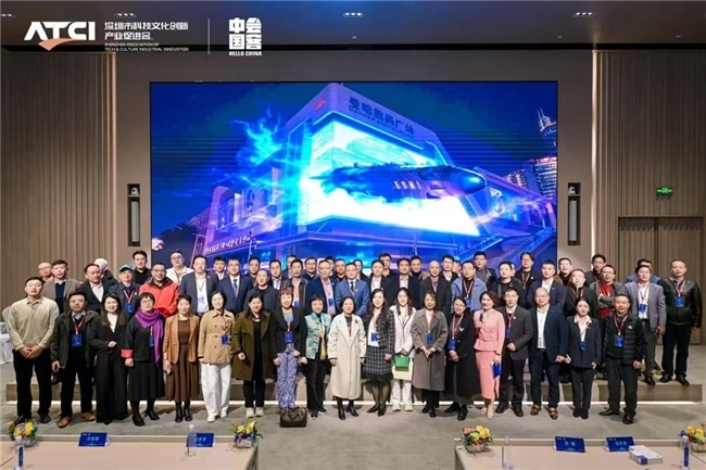 中国首个新质生产力跨区域协同屏链暨会客中国™云上会客厅上线启动仪式