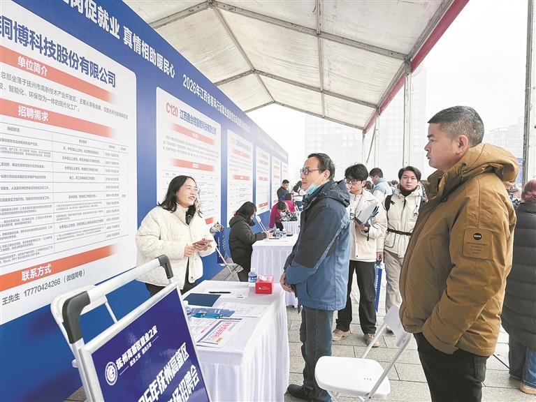 招聘现场，求职者在咨询岗位。　　 本报全媒体记者 侯艺松摄