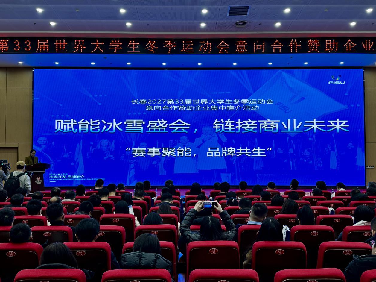 长春大冬会专班专职副主任李蕊进行现场推介。