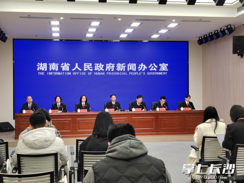 新闻发布会现场。长沙晚报全媒体记者 黄能 摄