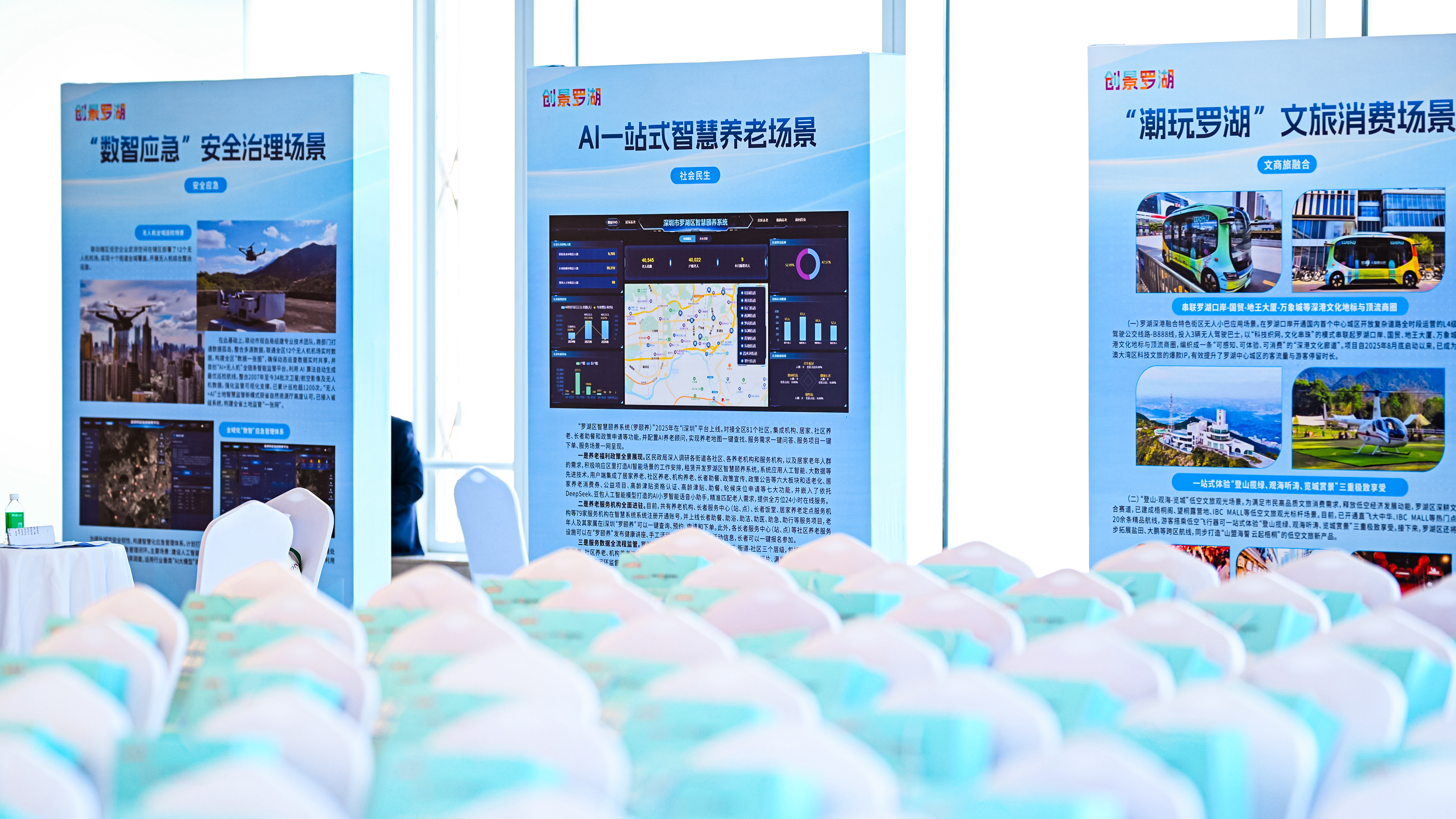 共拓深港场景协同新路径!2026“深港同心&middot;罗湖创景”场景创新大会举办  罗湖十大示范性标杆场景揭幕