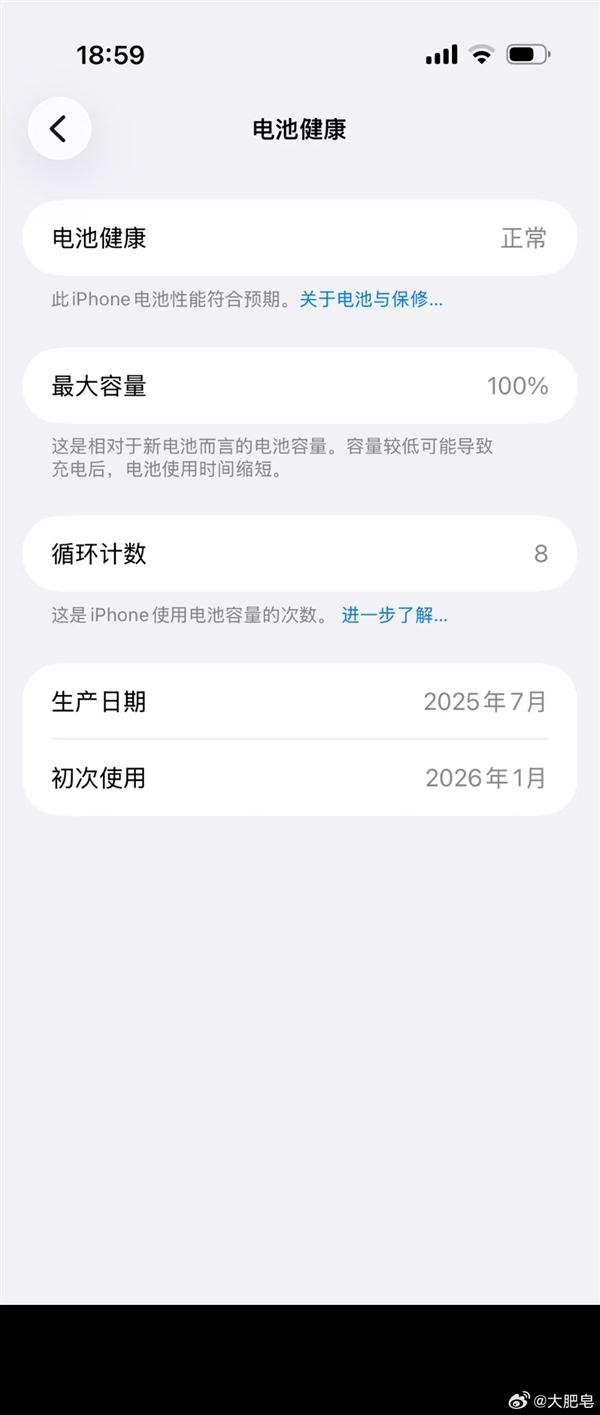 暴降2000元!iPhone Air清库存实锤了:电池生产日期是2025年7月