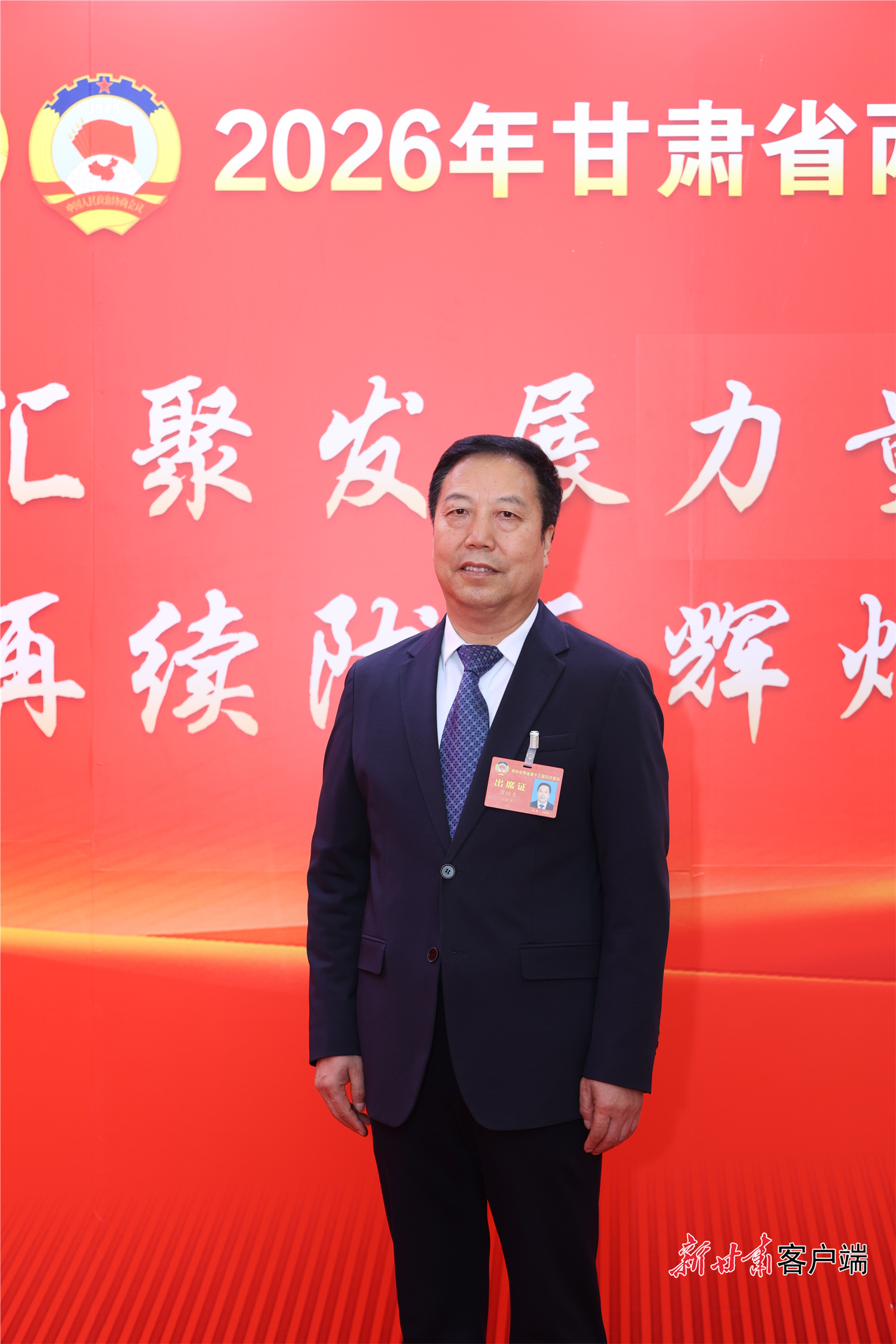 省政协委员、政协甘肃省委员会经济委员会副主任蒲培文