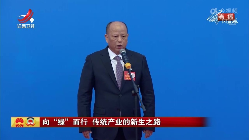 李海滨：向“绿”而行 传统产业的新生之路