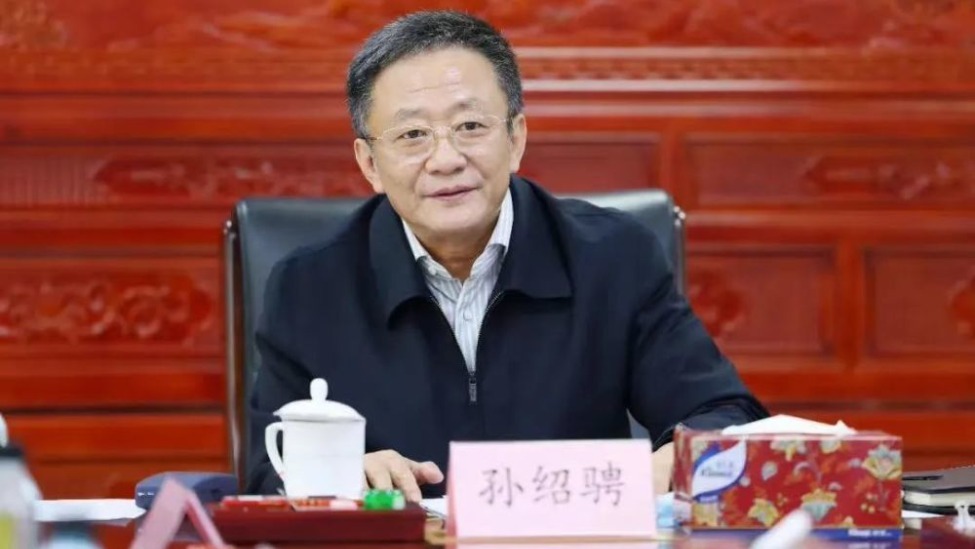 孙绍骋(资料图)