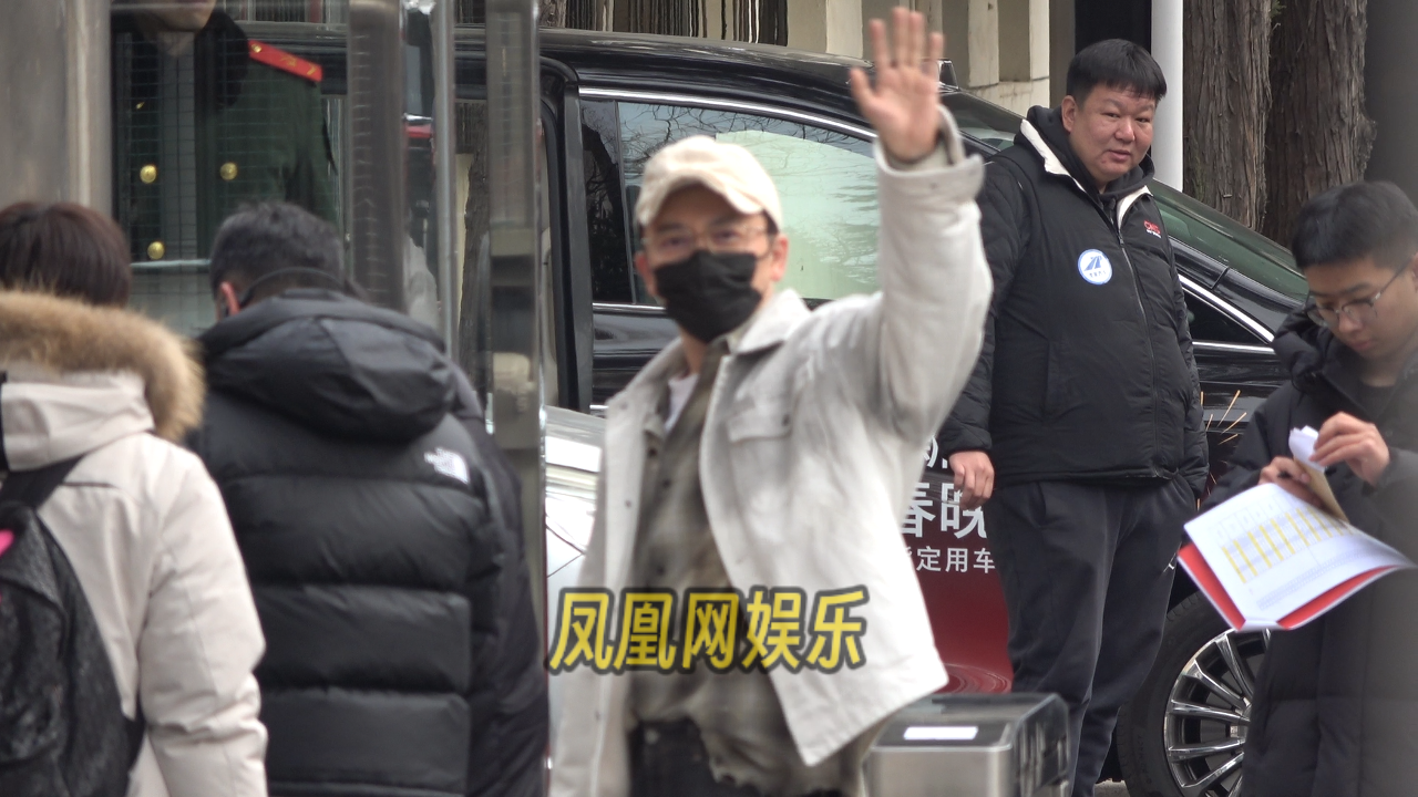 苏有朋现身2026央视春晚首次联排，热情挥手打招呼。