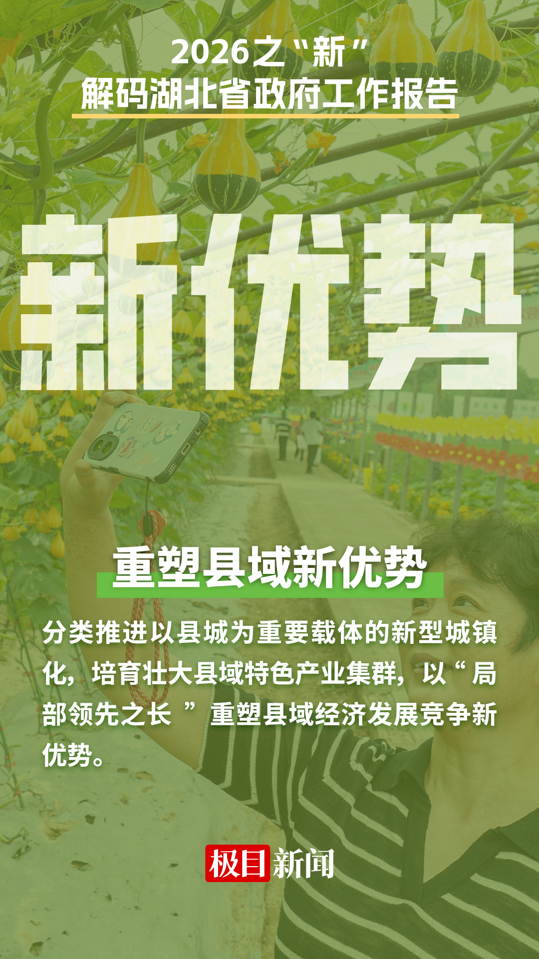 新优势.jpg