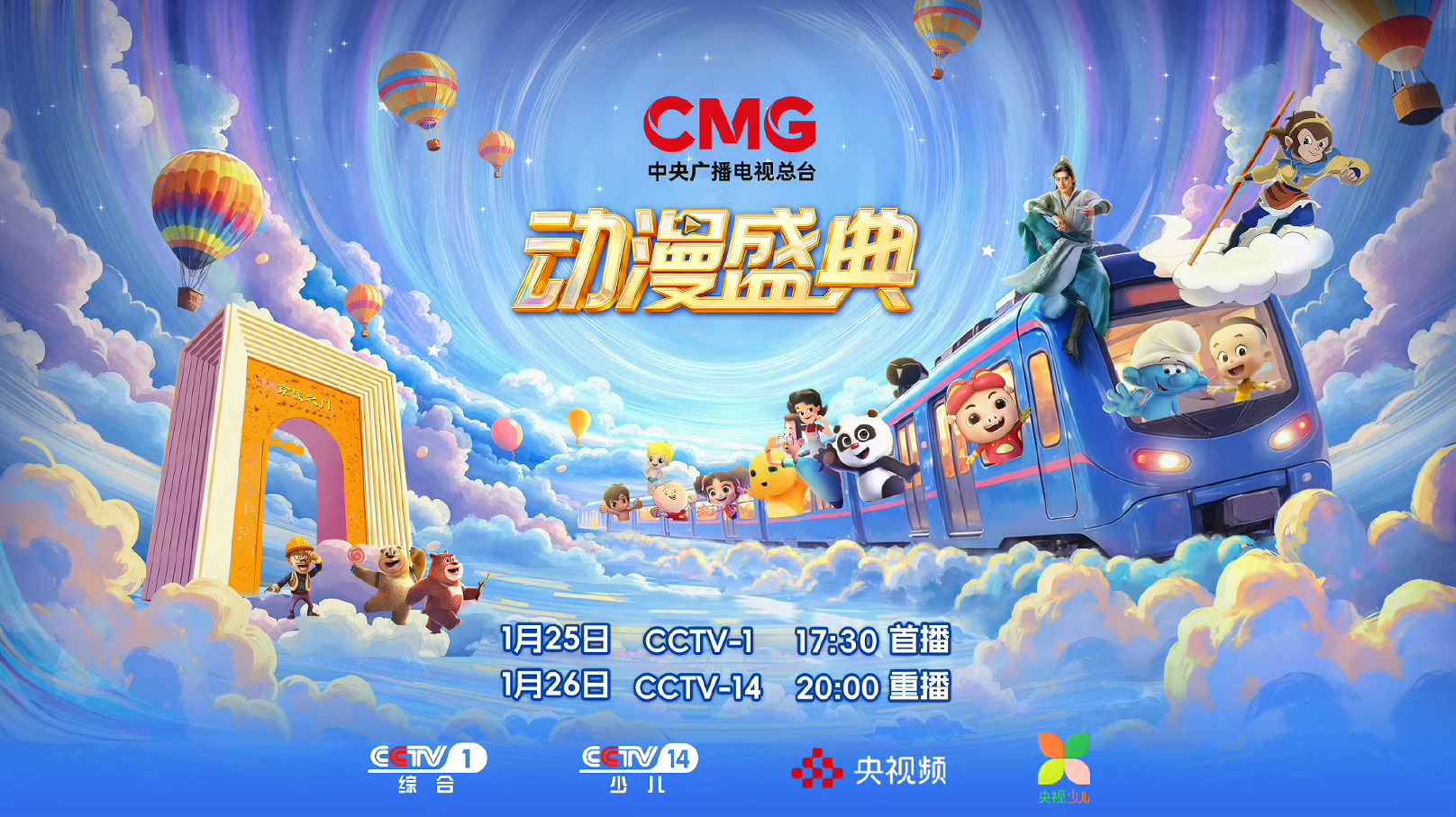 CMG動(dòng)漫盛典高光時(shí)刻 B站國(guó)創(chuàng)動(dòng)畫集結(jié)彰顯硬核品質(zhì)