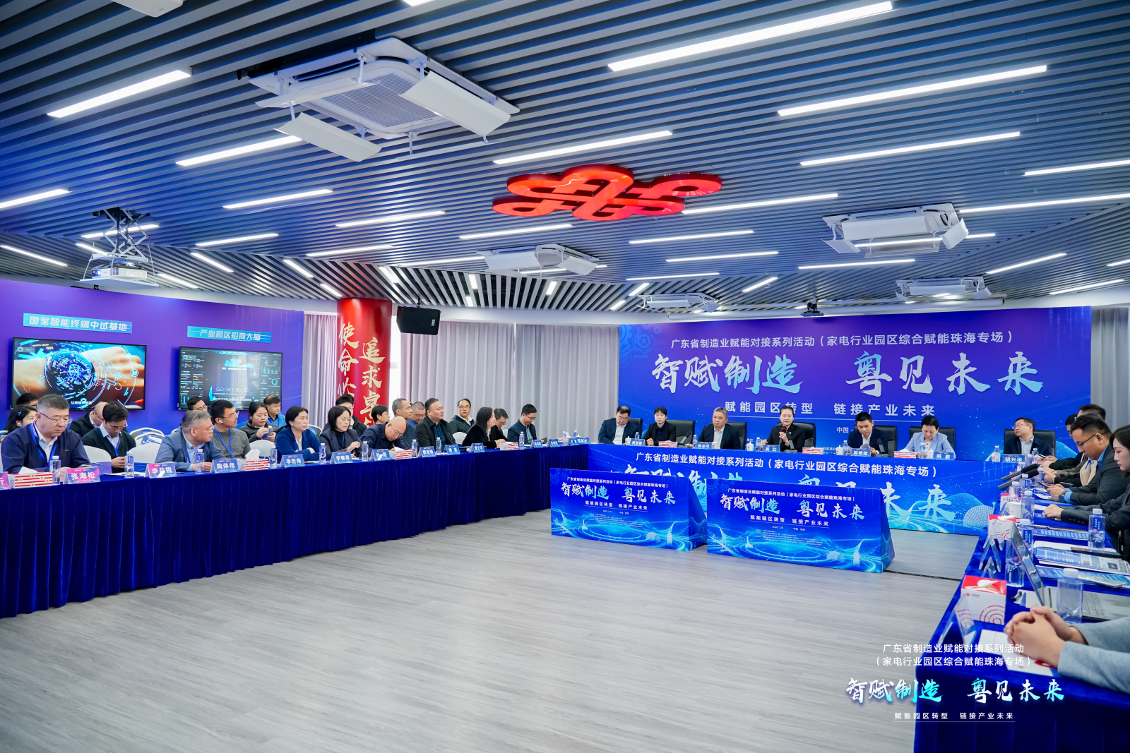 园区“新组织”+金融科技双驱动 珠海家电产业探索破局转型路径