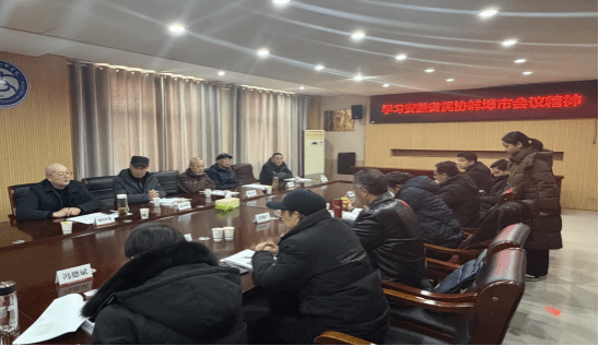 图为韩国龙主席传达省民协会议精神