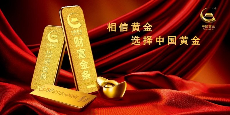 税改破局 数字作答 中国黄金20年后再领实物投资潮