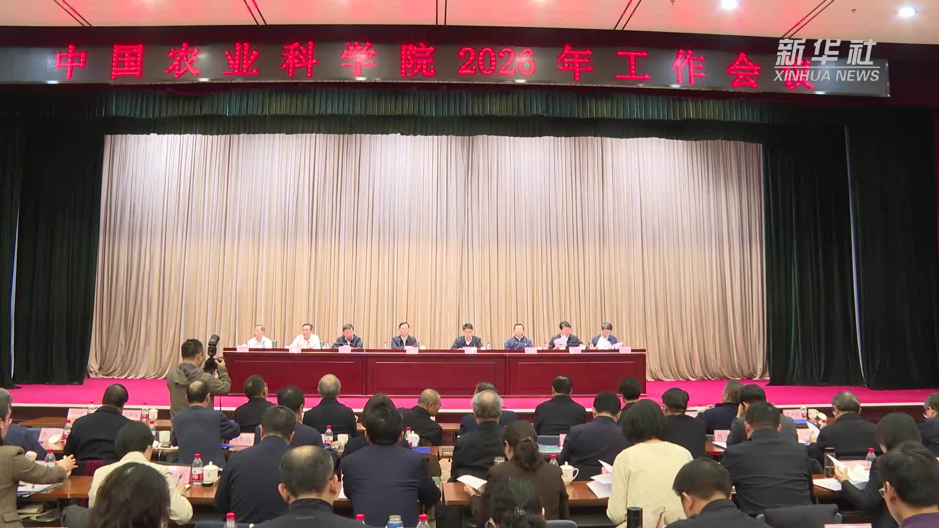 中国农科院：力争到2030年超六成学科达到世界一流