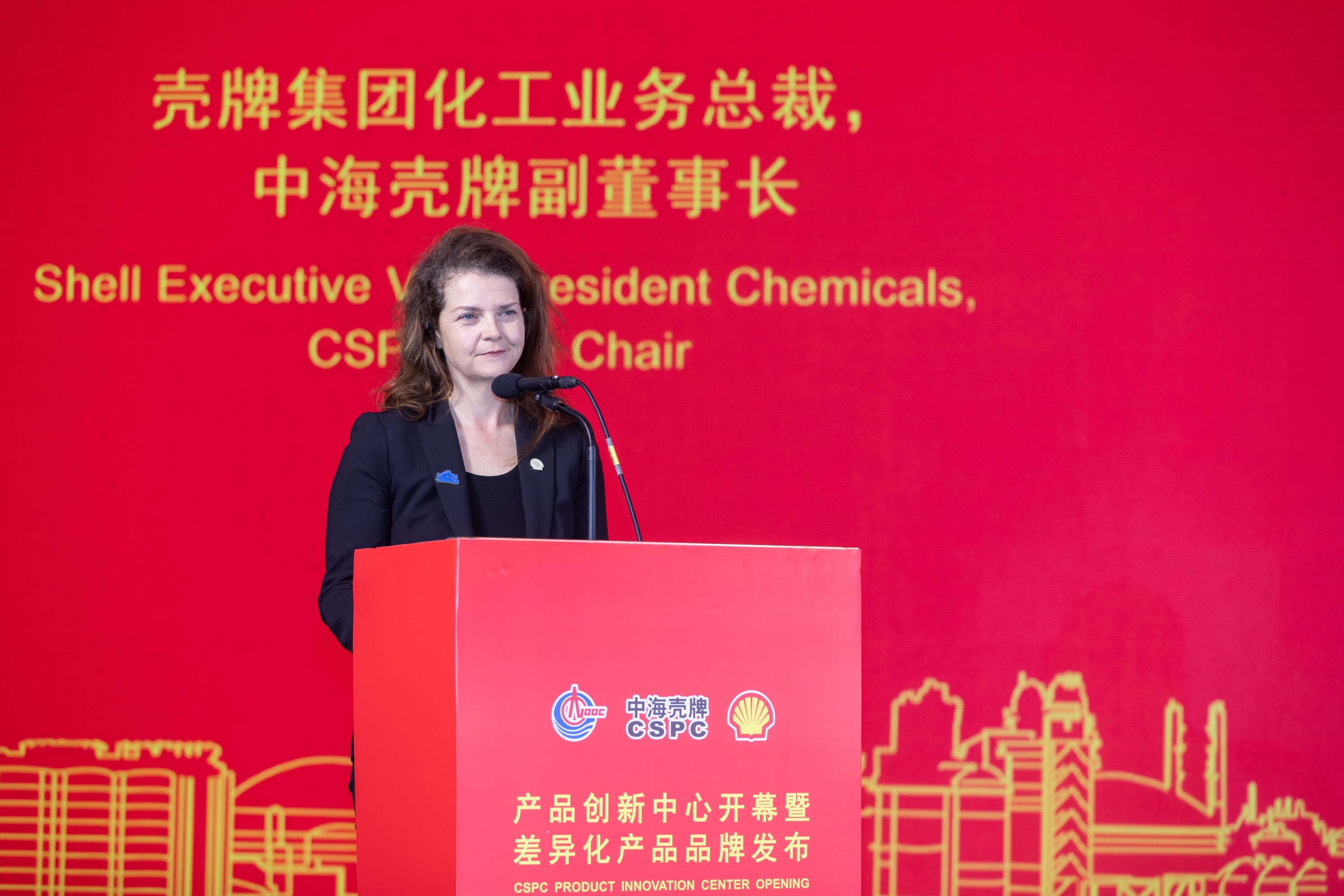 中海壳牌产品创新中心盛大开幕暨全新品牌矩阵发布 赋能新材料产业高端化升级